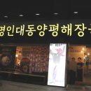 파리바게트(강동점) 이미지