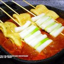 매운오뎅