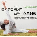 스트레칭 이미지