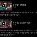 전주삼천초등학교 | 넷플릭스 코미디 로얄 1화 2화 5화 6화 후기 곽범 근황 이경규 원숭이 정영준 이선민 이재율 황제성...