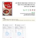 (주)최고식품