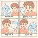챗봇으로 여는Ai세상 | 나만의 AI 비서 만들기: 챗봇으로 스마트하게 일상 관리하기