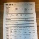 8체질건강연구소 | [전주 8체질검사] 내 체질은 뭐지? 내 건강 퍼스널 찾기 내돈내산 후기 '전주 숨 한의원'