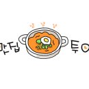참숯불에꾸운닭앤꿈장어 이미지