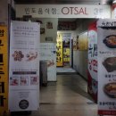 문원상점