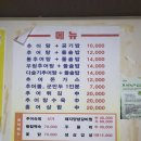 녹차골추어탕