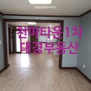 천마공인중개사사무소 이미지