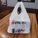 호원왕족발