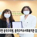 동작이수사회복지관 이미지