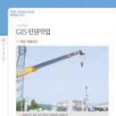 위험성평가 20 - GIS 인양작업 이미지