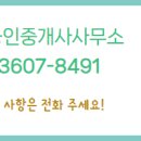 진공인중개사사무소 이미지