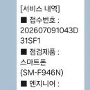 르노삼성자동차서비스코너제천점 | 제천 삼성전자 서비스센터 방문 후기