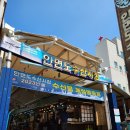 태극수산 | 안면도 수산시장 - 주차, 태극수산/태극튀김 회포장, 튀김 구매 후기, 안면도 여행 #sini