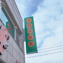 수빈이네집 이미지