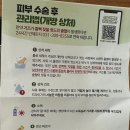 용인항유외과의원 | 용인 피지낭종 제거 후기