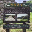 용화산성 이미지