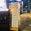 사랑방 숯불갈비