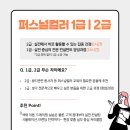 퍼스널컬러 진단 자격증 과정 이미지