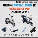 씨엔케이(CNK) 네이버블로그