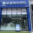 동탄 보험 무료점검 받아보고 알게 된 것들, 신한금융플러스 보험케어센터 동탄점 후기