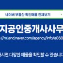 이지공인중개사사무소 이미지