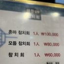해원일식 | 용인 처인구 고급 일식 맛집, "해원일식" 식사후기 (주차,메뉴)