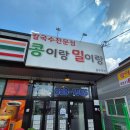 콩이랑밀이랑