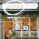 마마초밥서대신점 네이버블로그