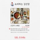 요리하는김선장