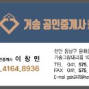 거송부동산공인중개사사무소 이미지