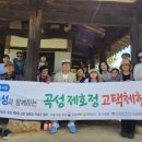 전라남도종가회곡성지부