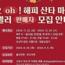 해피e마켓