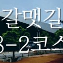 장전2교 - 평창군 | 장전2교