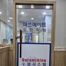 월매쓰수학학원
