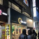 샐러디압구정로데오역점