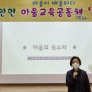 교육공동체이음