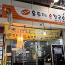 역 우림시장 직접 반죽한 5000원 손칼국수와 손만두 '정가네홍두깨손칼국수' (운영시간, 주차, 내돈내산)