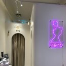 동탄바이오 | 피로 회복과 다이어트를 동시에! 동탄2다이어트 이유스킨 바이오포톤돔 솔직 후기