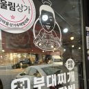 청년부대찌개&닭갈비