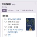 신라문화제-합창단 | [ANNA의 신혼이야기] 공주, 부여 제 68회 "백제문화제" 방문 리얼 후기 - 가을여행, 지역축제