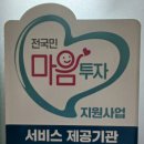 [서울 영등포] 한국NLP심리상담연구소와 함께한 동작구심리상담센터에서의 나를 찾는 특별한 여정😊💛🌿