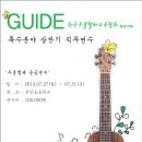 우쿨렐레 중급 티스토리