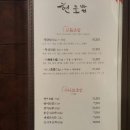 완도초밥