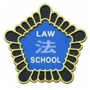 한양대학교 법학전문대학원 이미지