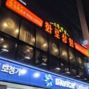 원당상회