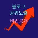 [동구 두 번째 학교_무료강좌] 아로마 향기 테라피 | 향기갤러리 아트딜러의 블로그 상위노출 비법 공개
