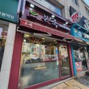 본죽불광점