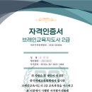 노인교구지도사 2급 자격과정 이미지