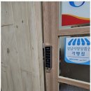 서울열쇠 - 중구 다산로42길 59-1 | 서울열쇠
