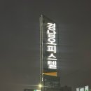 송원족발 이미지